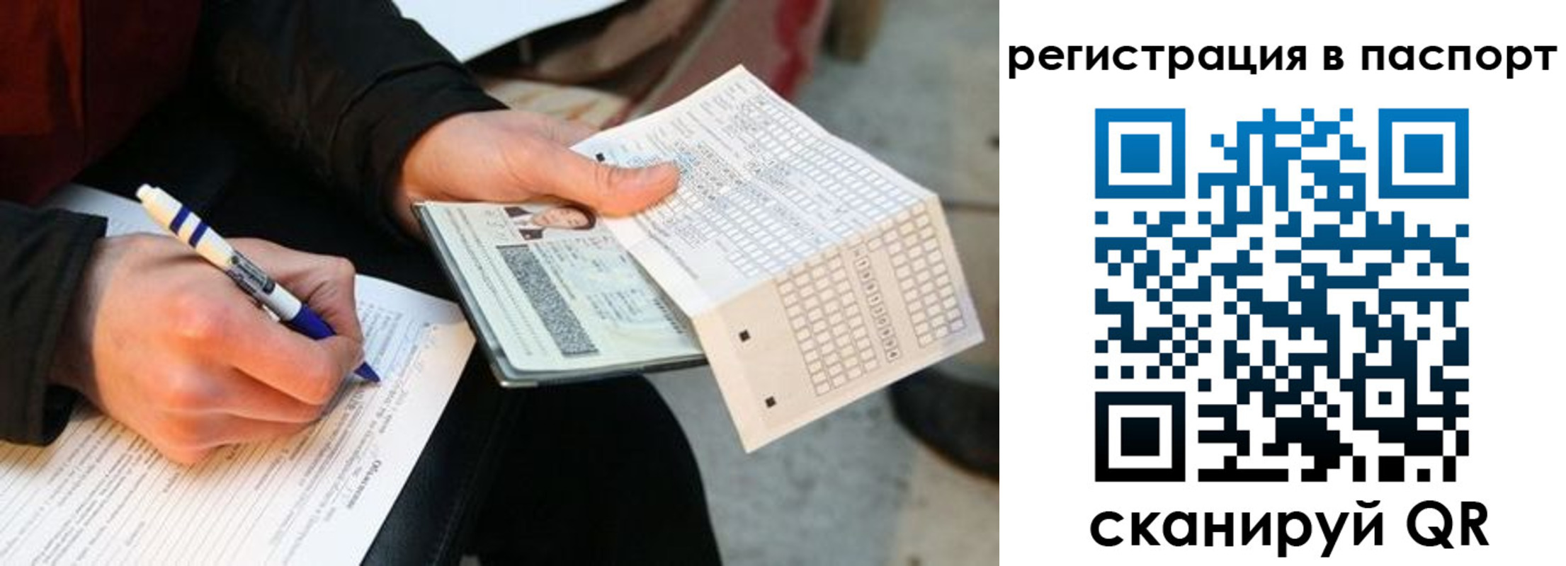 купить прописку в Ртищево