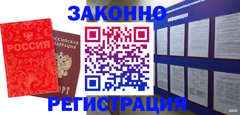 прописка регистрация в Ртищево
