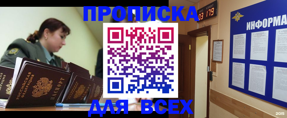 прописка паспорт в Ртищево