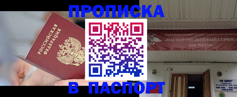 прописка иностранных граждан в Ртищево