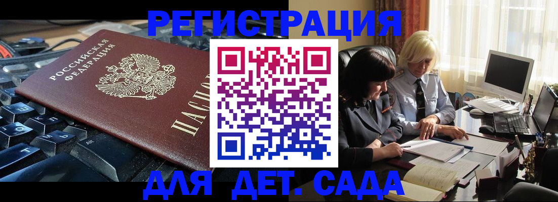 временная прописка в Ртищево