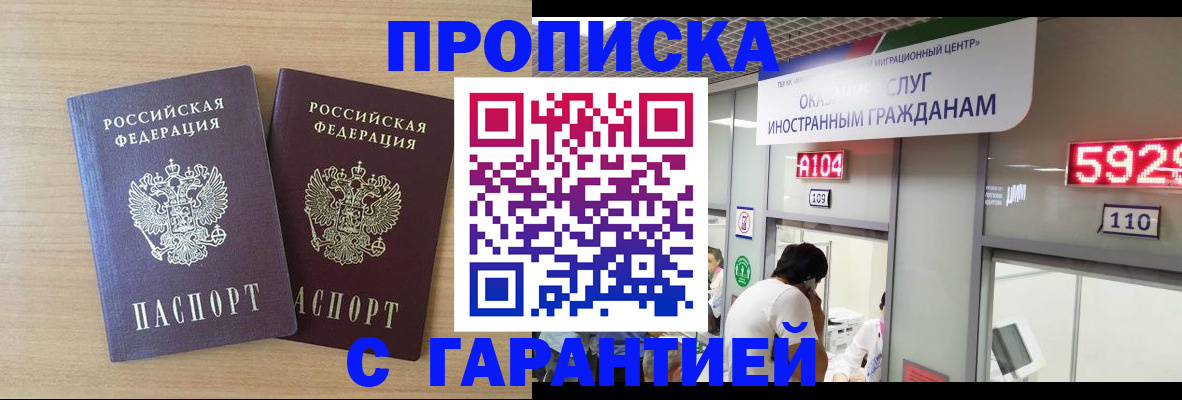 временная регистрация для школы в Ртищево