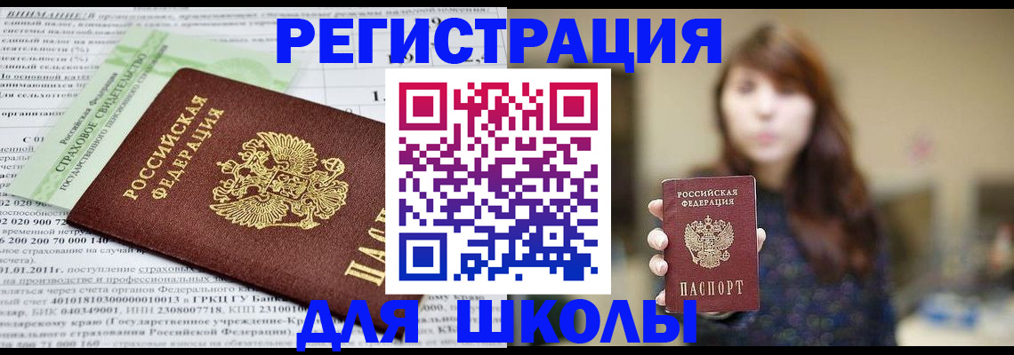 прописка регистрация в Ртищево