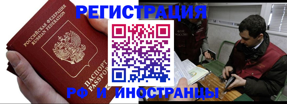 регистрация в Ртищево